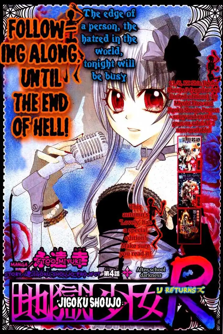 Jigoku Shoujo R Chapter 4 1